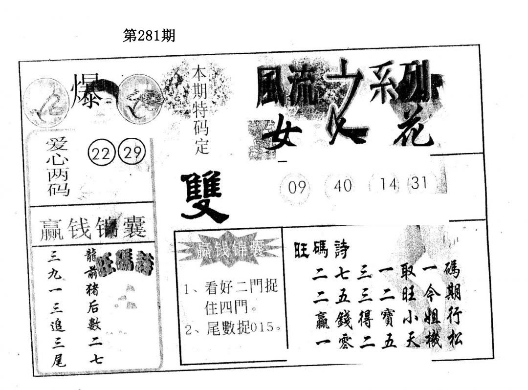 风流系列-2-281