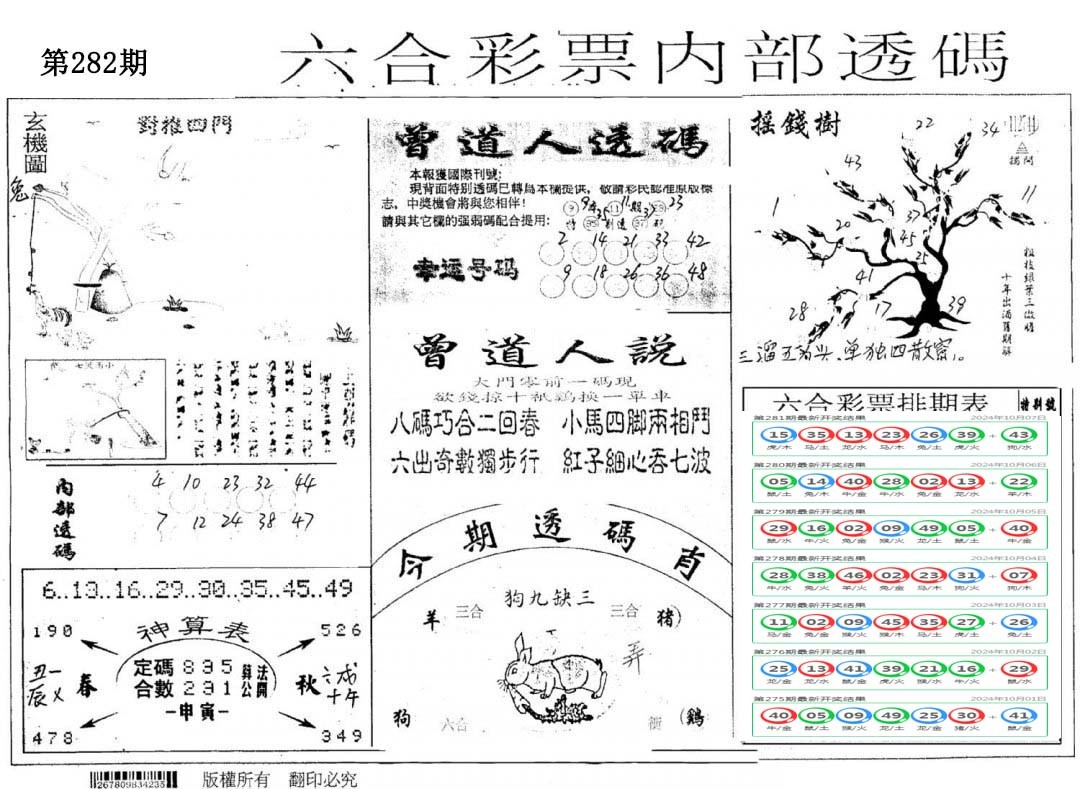 内部透码(信封)-282