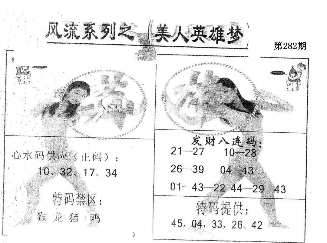 风流系列-3-282