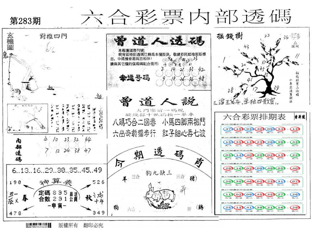 内部透码(信封)-283