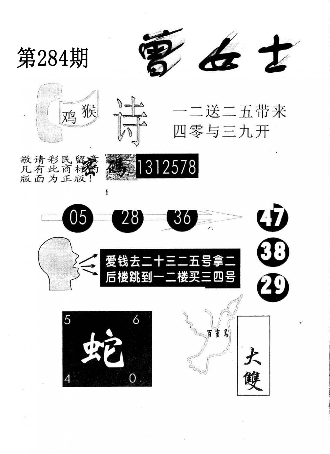 另版曾女士百灵鸟-284