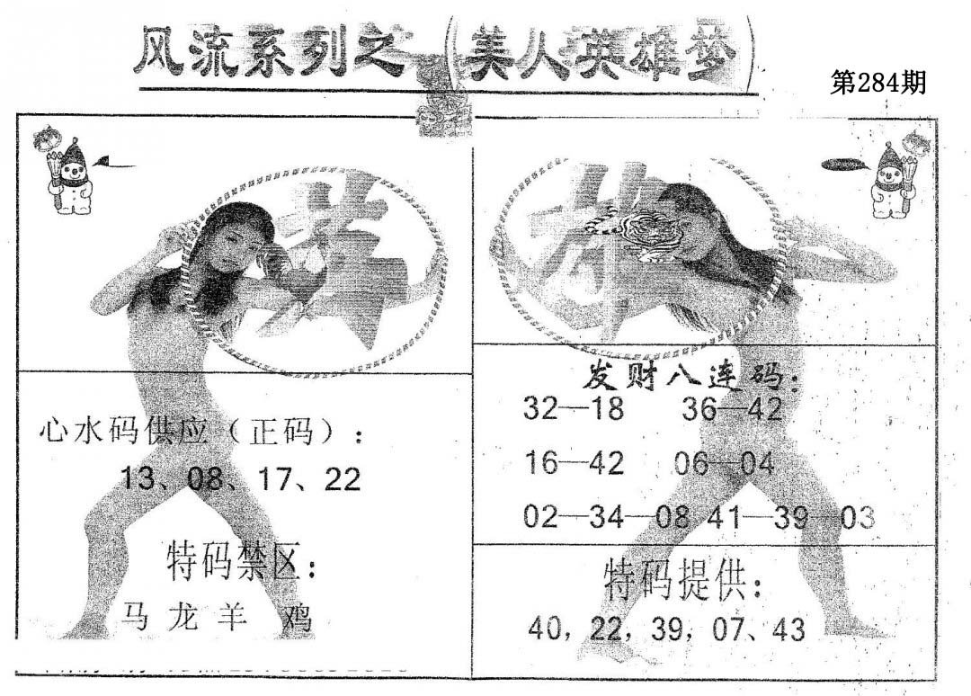 风流系列-3-284