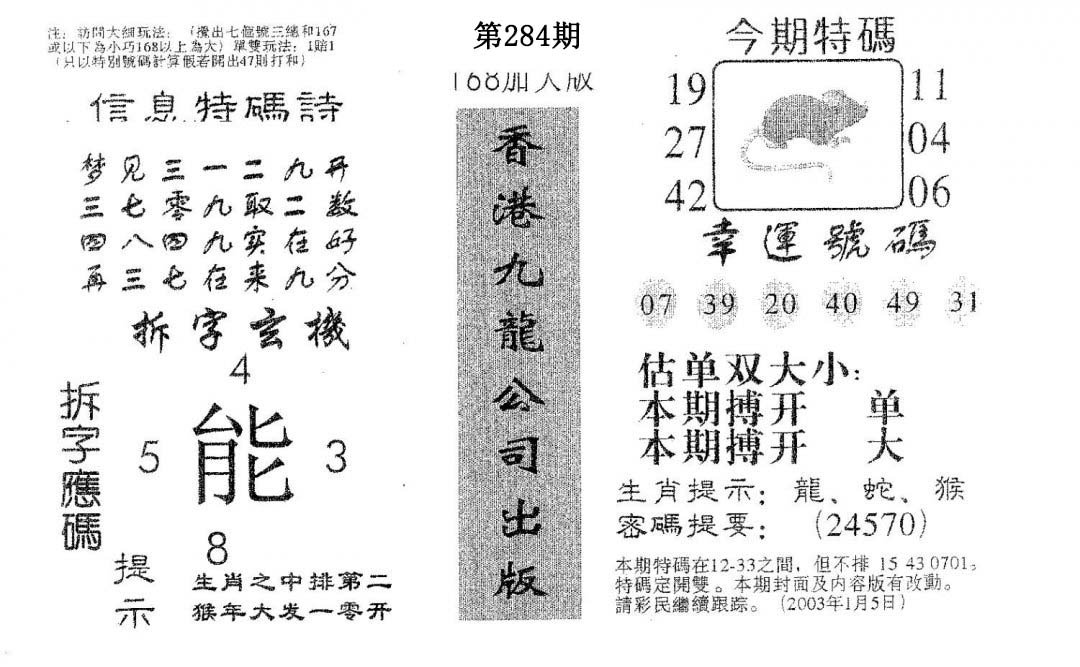 168加大版-284