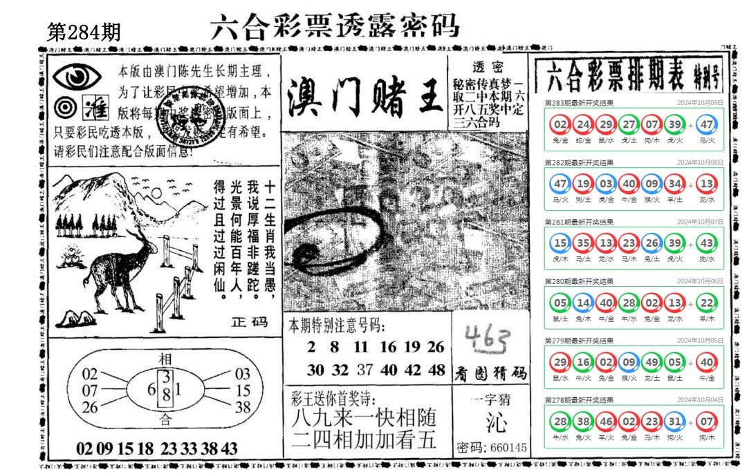 澳门堵王-284