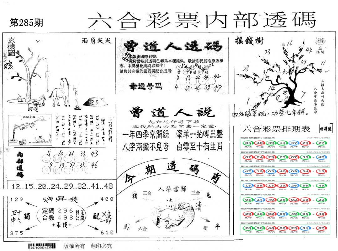 内部透码(信封)-285