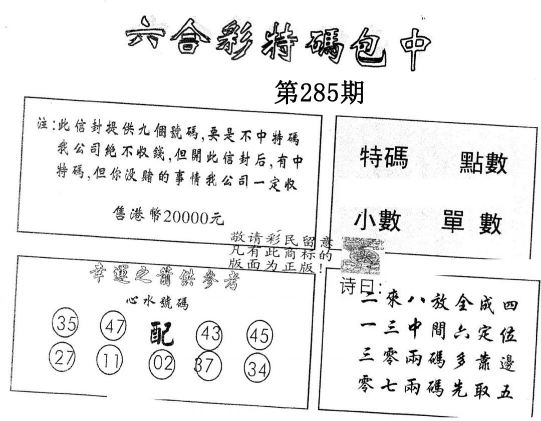 另版曾女士百灵鸟-285