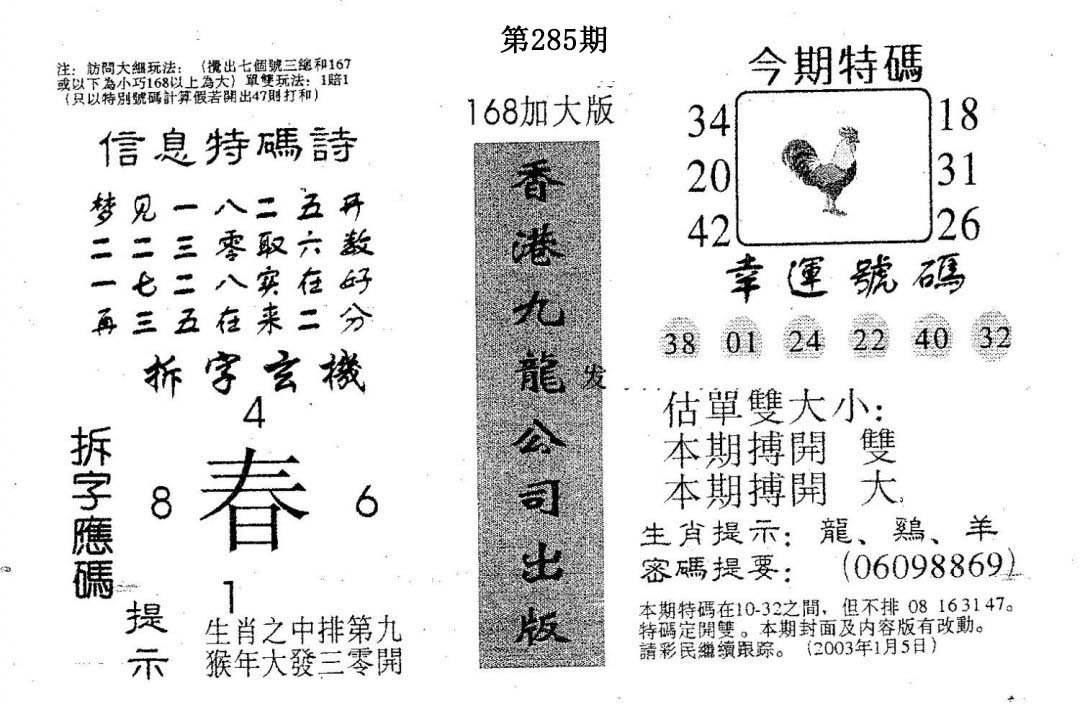 168加大版-285