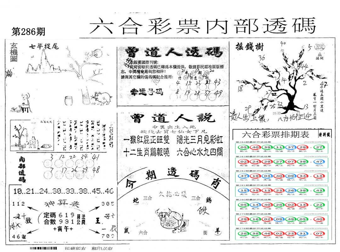 内部透码(信封)-286