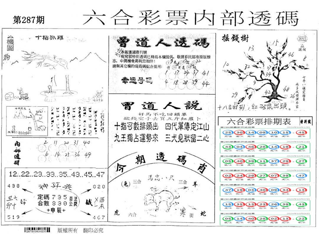 内部透码(信封)-287