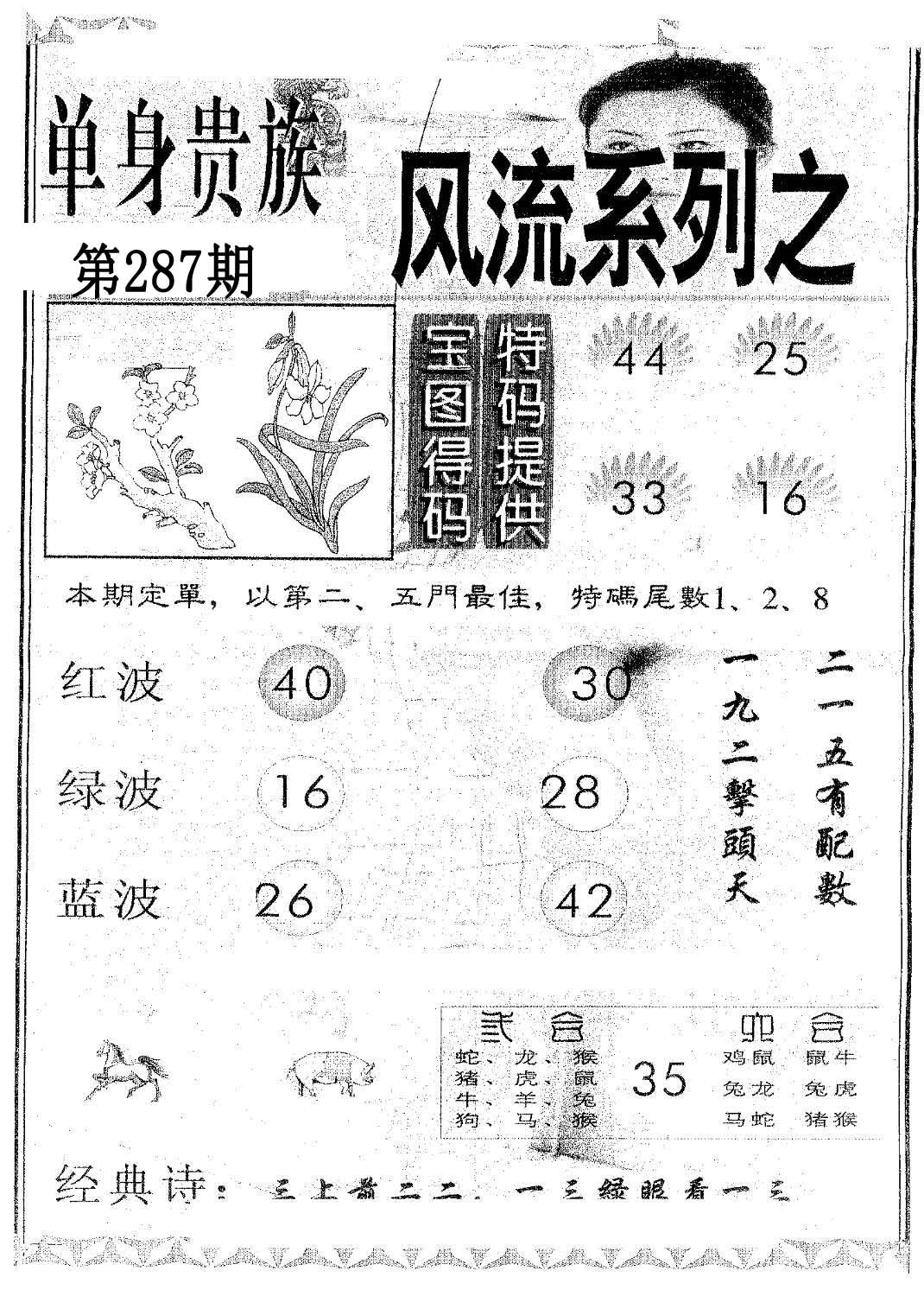 风流系列-1-287