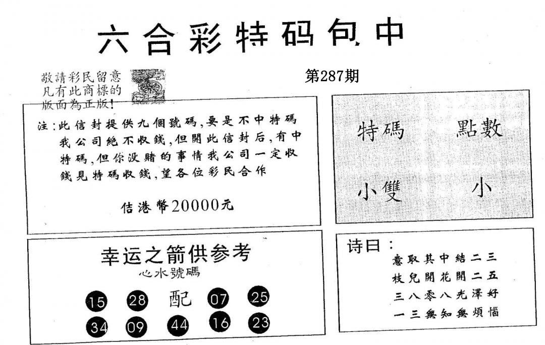 20000包中A-287