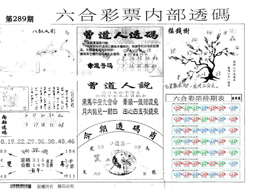 内部透码(信封)-289