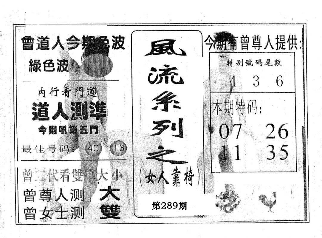 风流系列-2-289