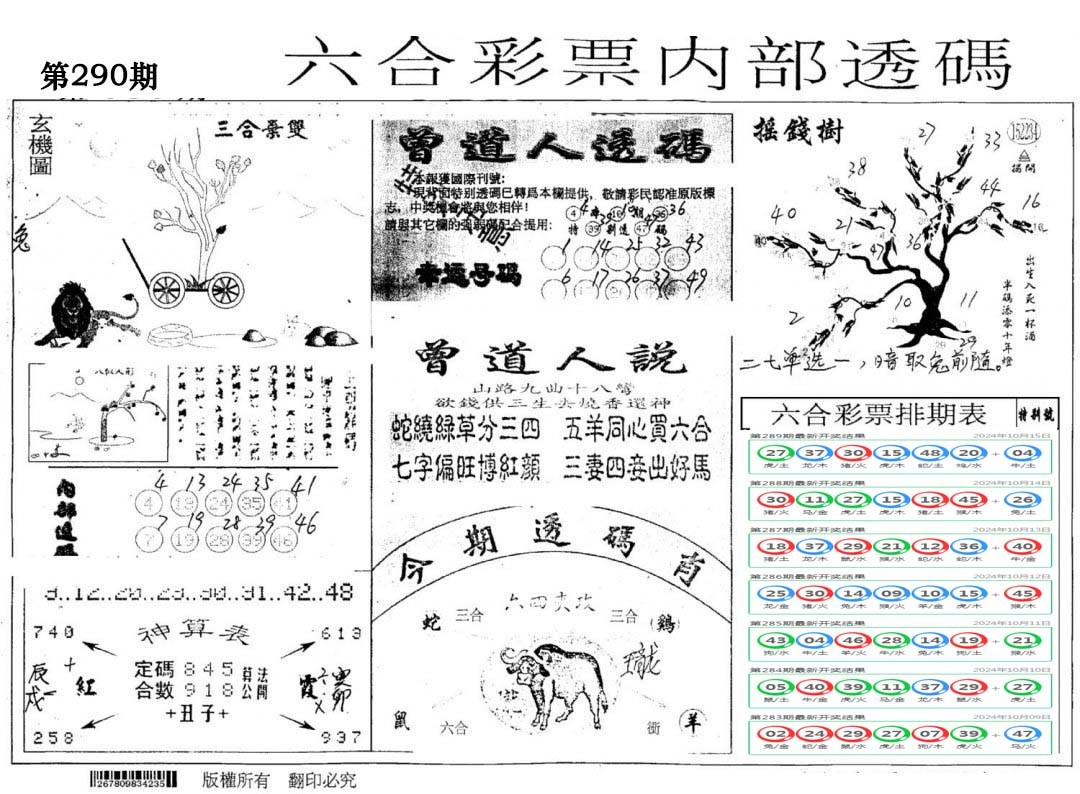 内部透码(信封)-290