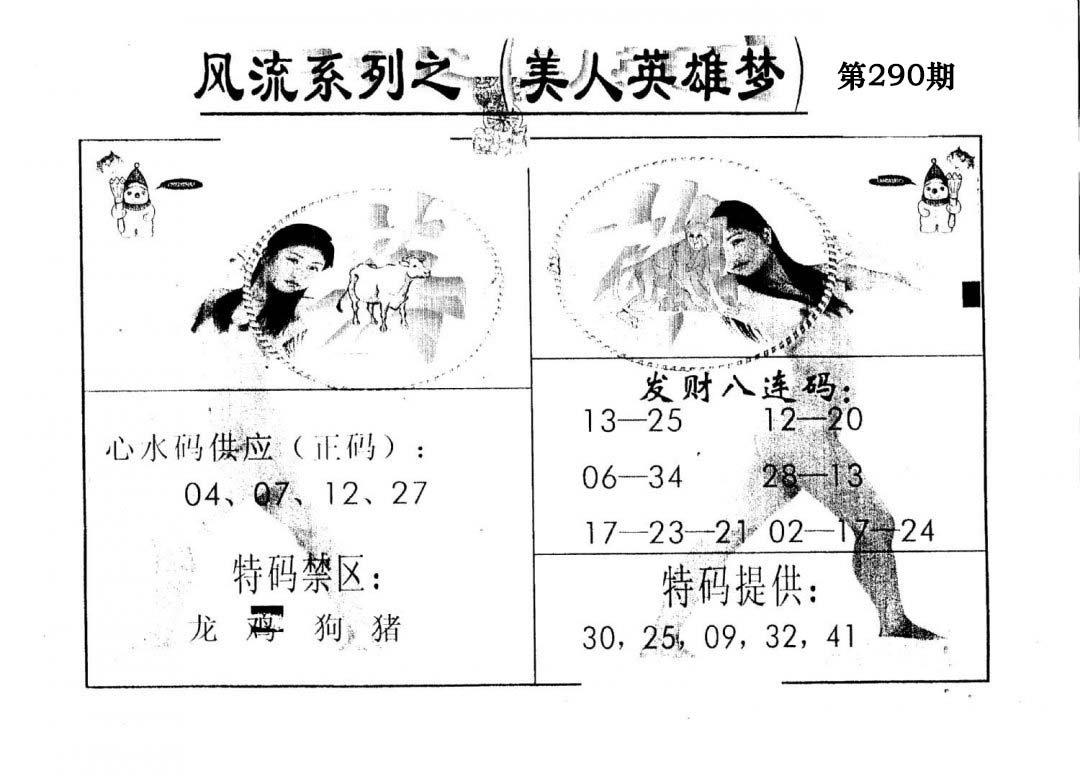 风流系列-5-290