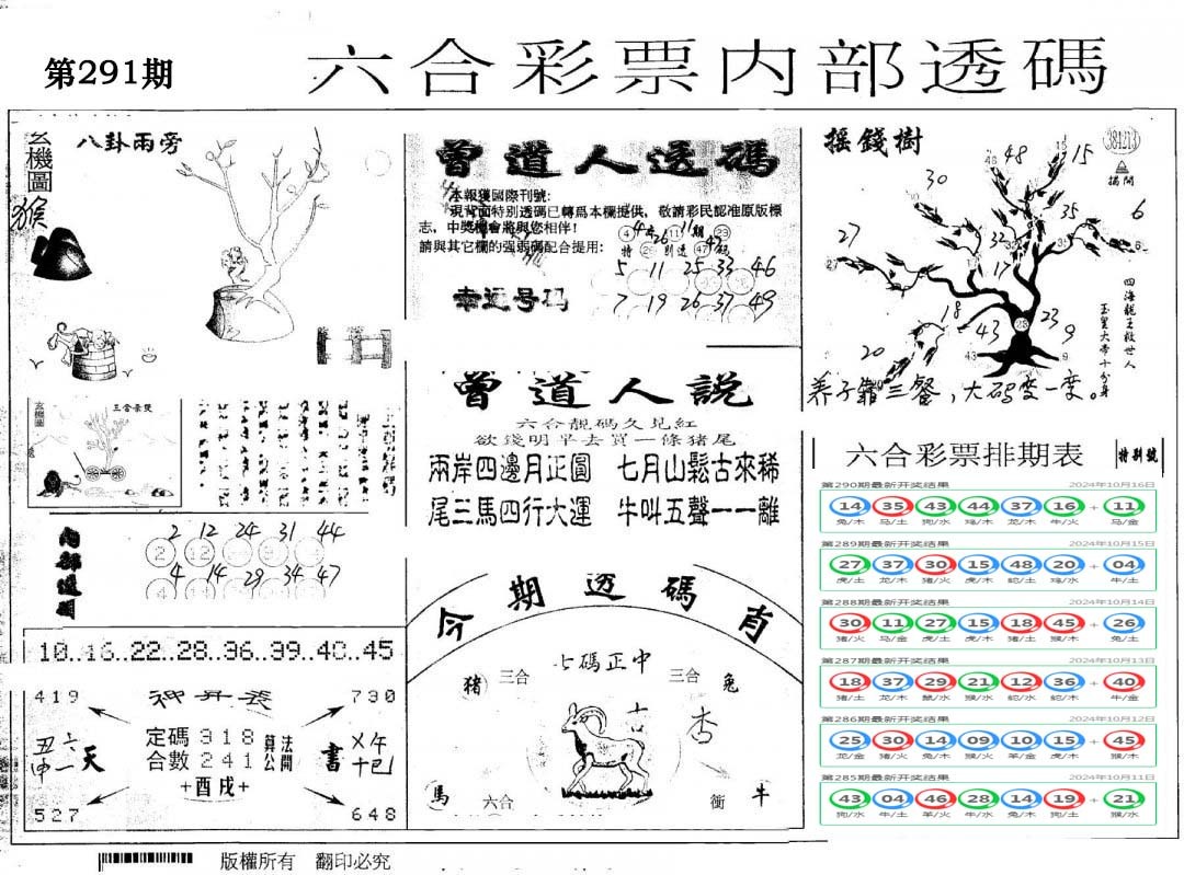 内部透码(信封)-291