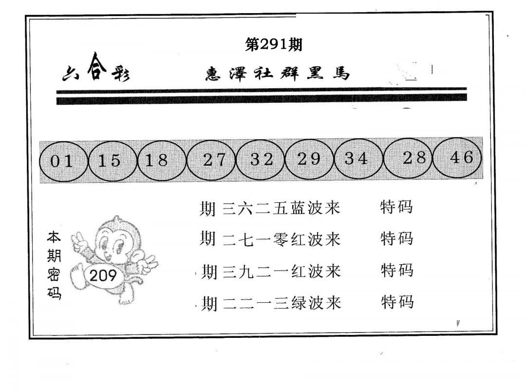 黄金宝库-291