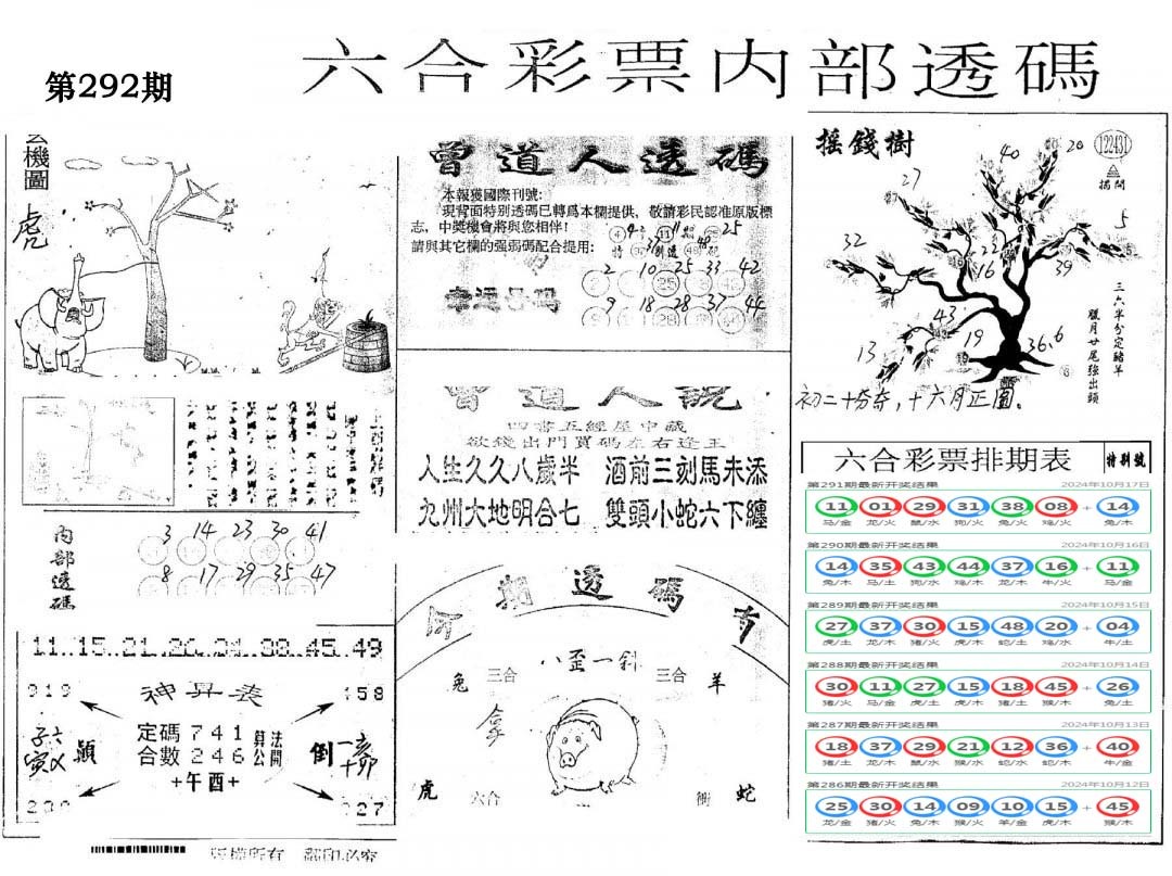 内部透码(信封)-292