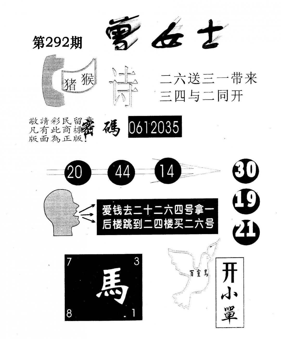 另版曾女士百灵鸟-292