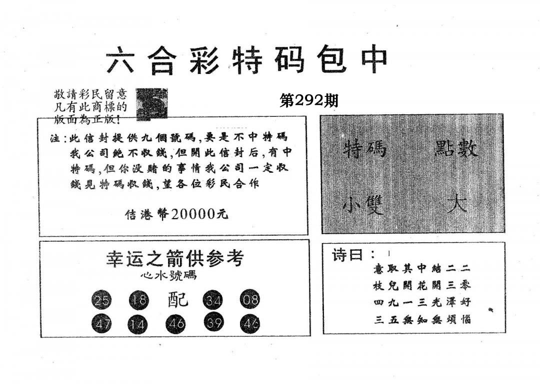 20000包中A-292