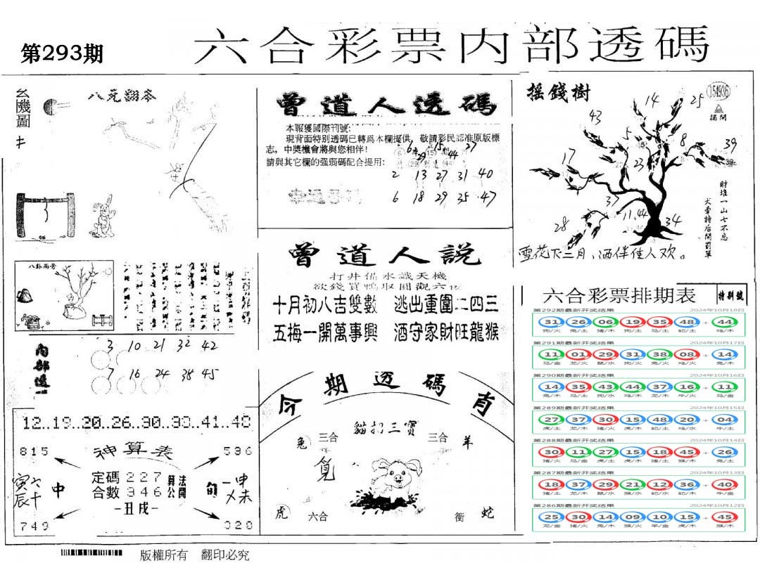 内部透码(信封)-293