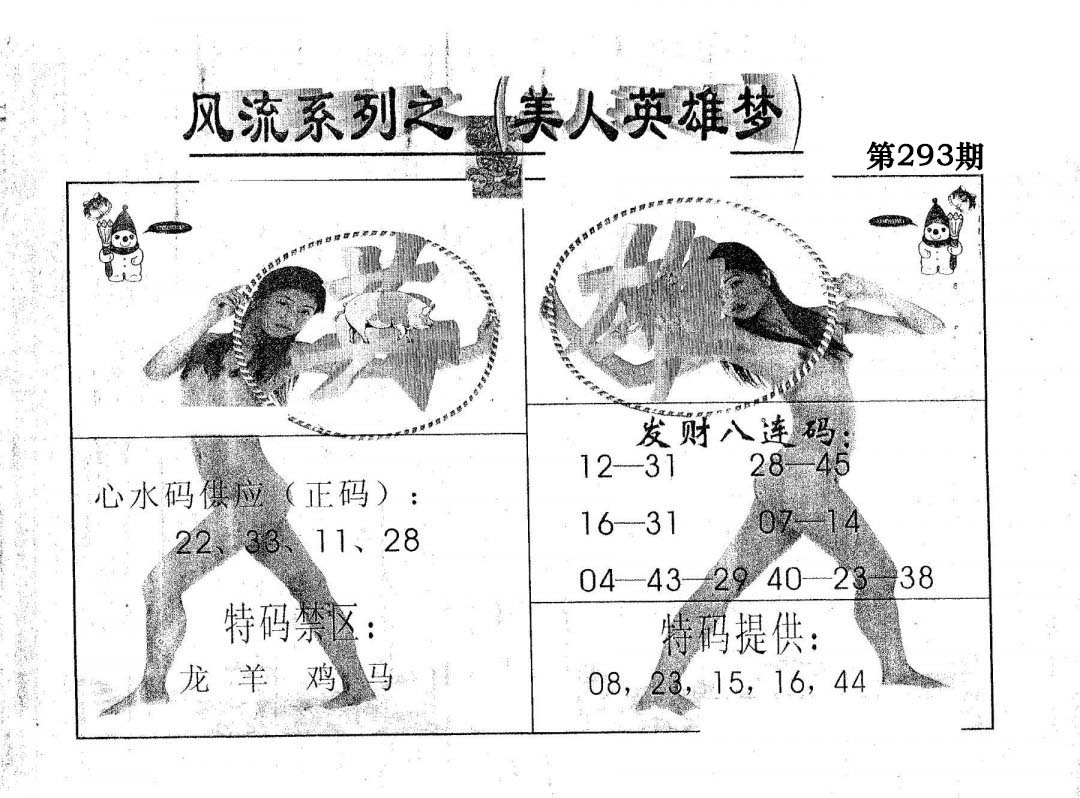 风流系列-4-293