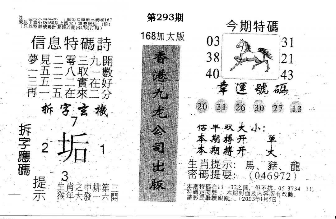 168加大版-293