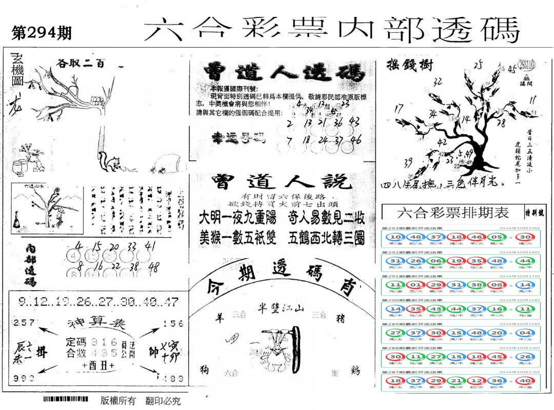 内部透码(信封)-294