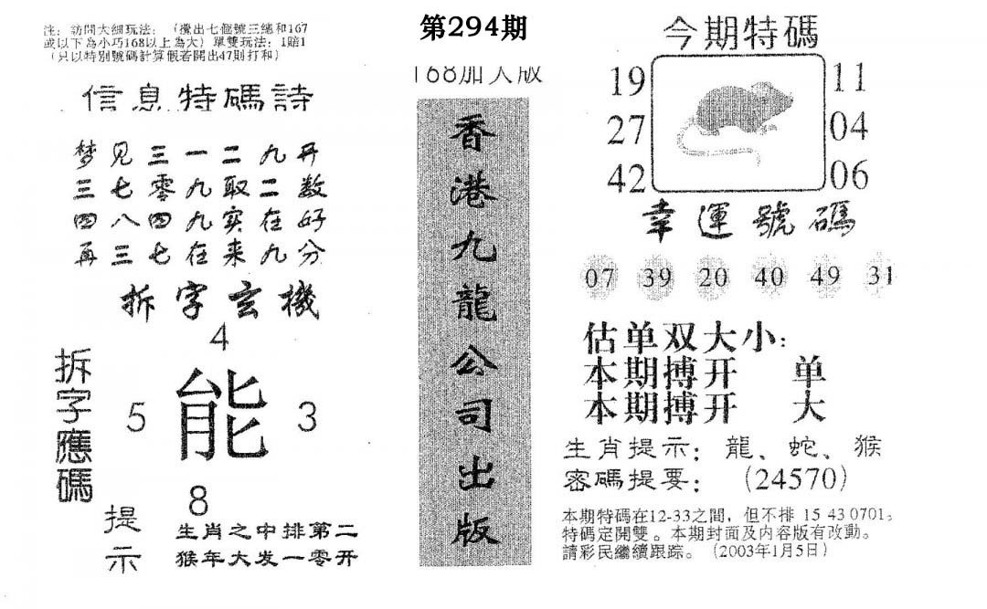 168加大版-294