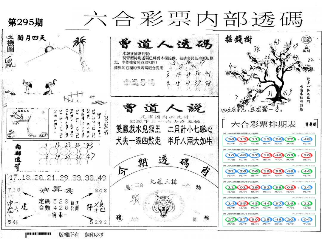 内部透码(信封)-295