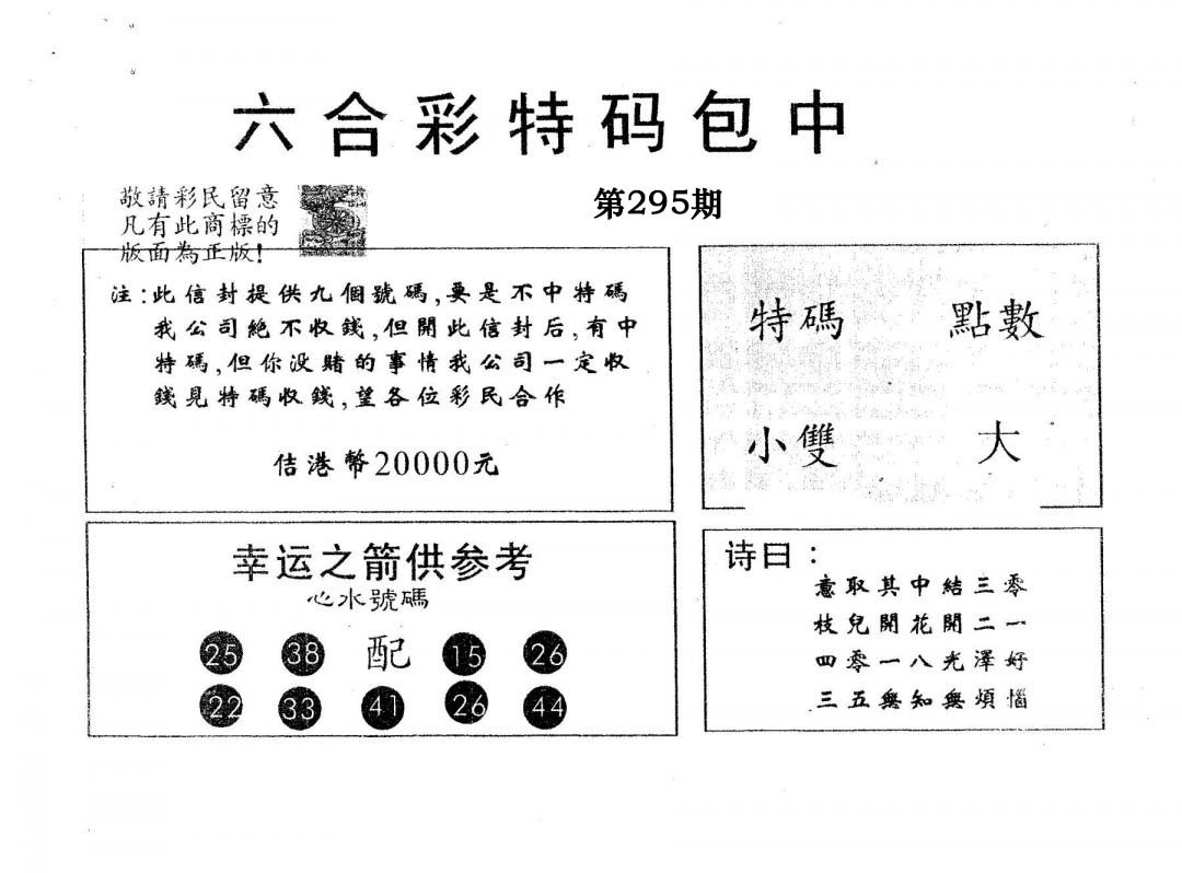 20000包中A-295