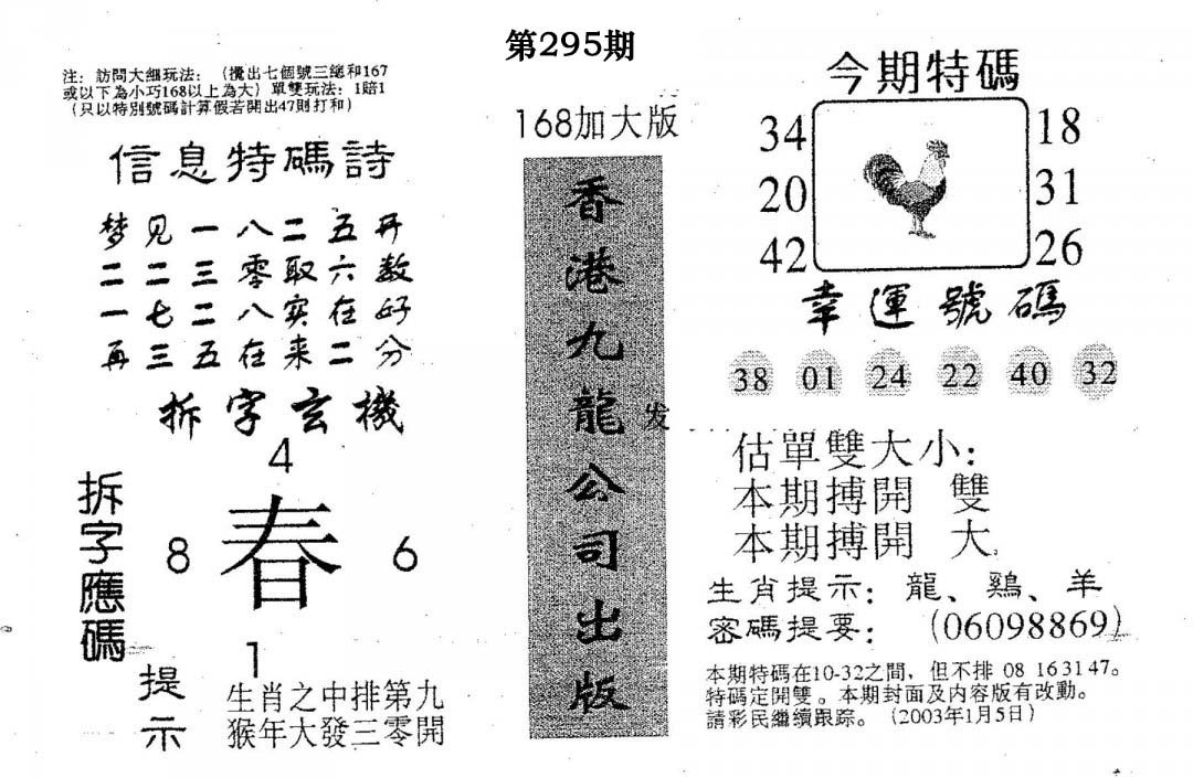 168加大版-295