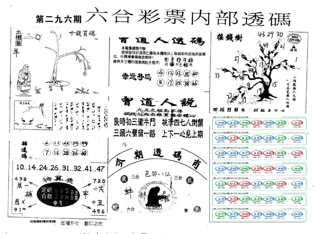 内部透码(信封)-296