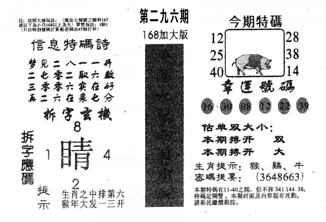 168加大版-296