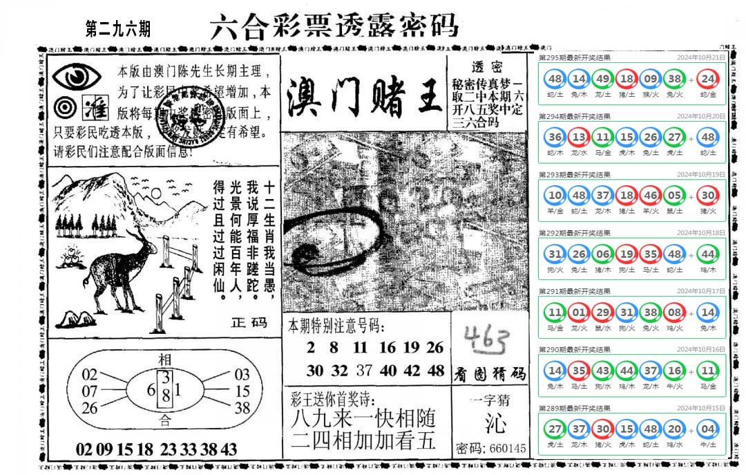 澳门堵王-296