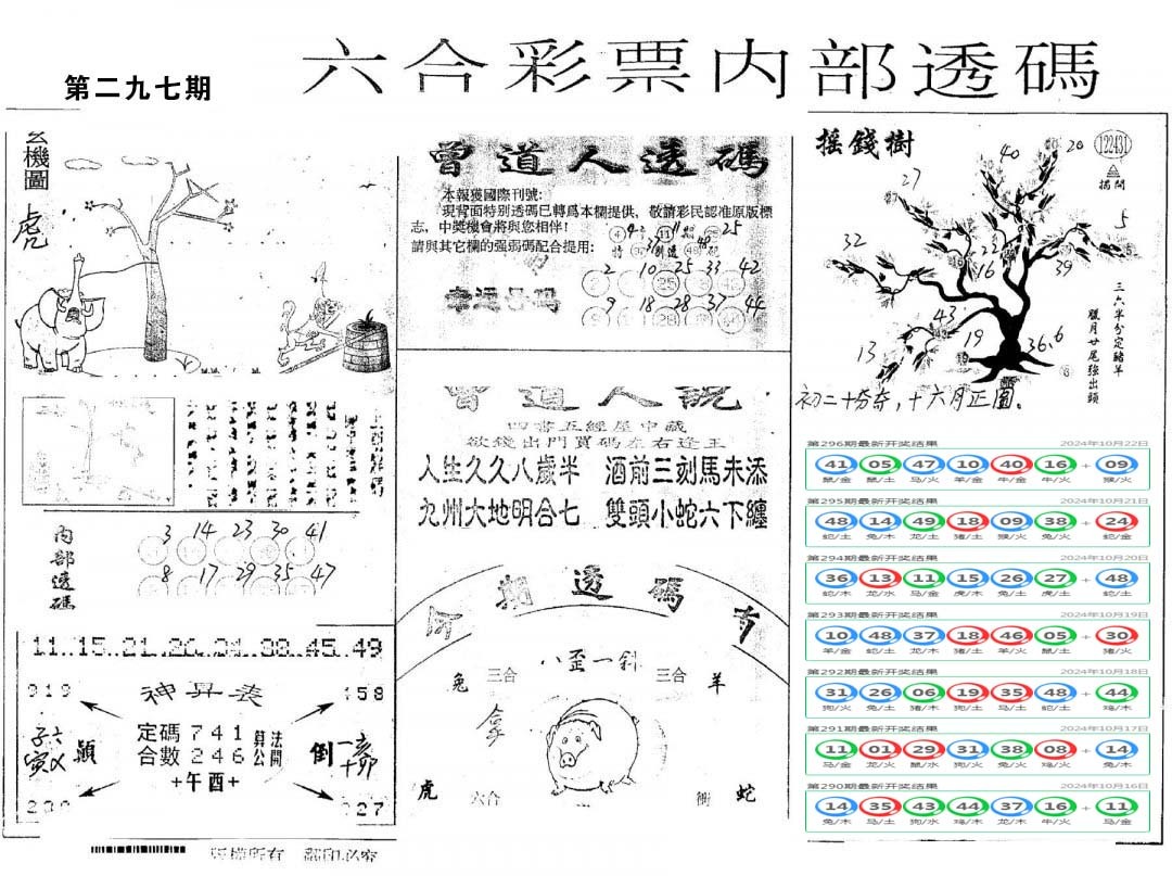 内部透码(信封)-297