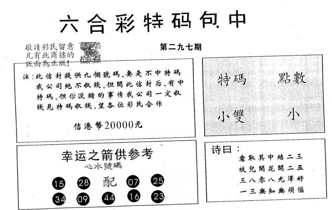 20000包中A-297