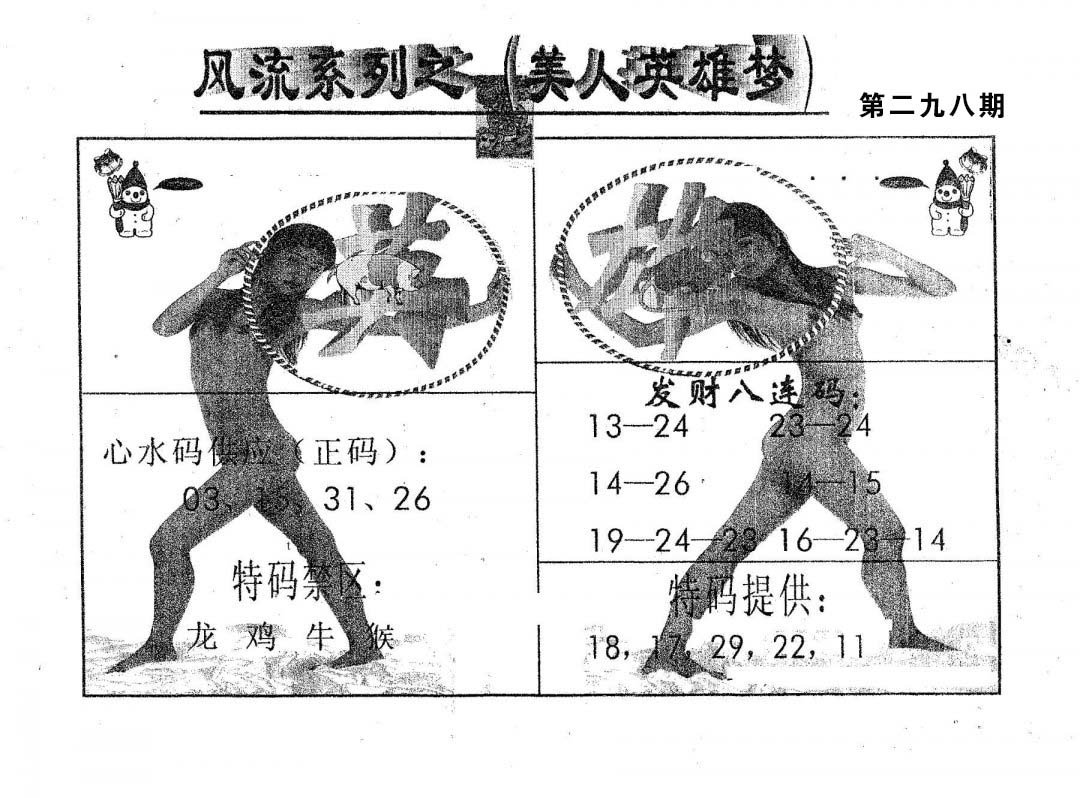 风流系列-5-298