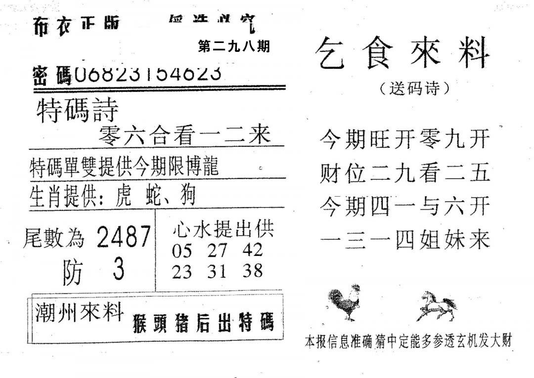 乞食来料-298