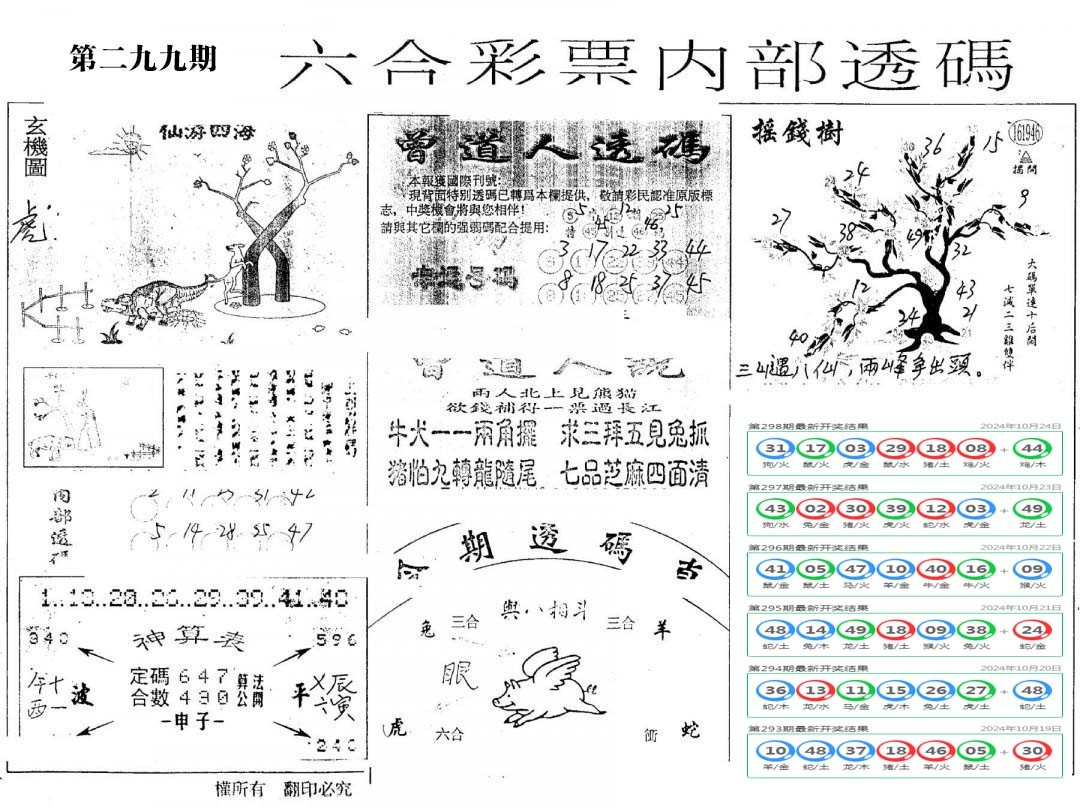 内部透码(信封)-299