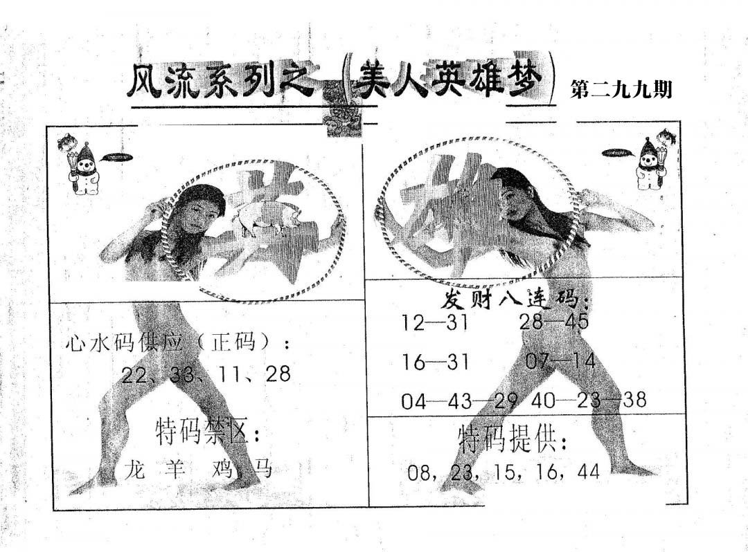 风流系列-4-299