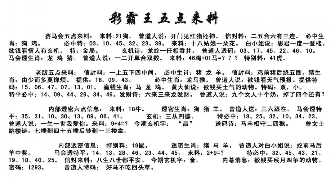 五点来料-299