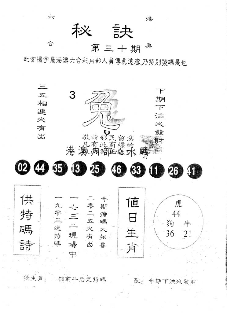 另版秘诀-30