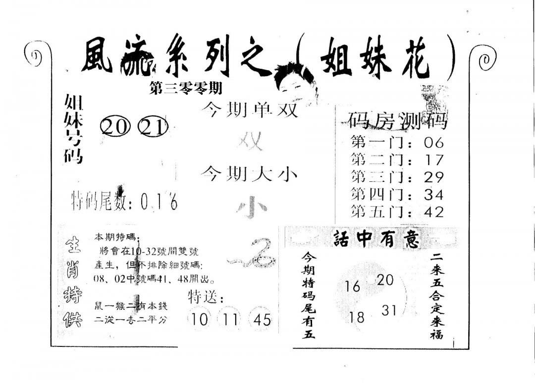 风流系列-1-300