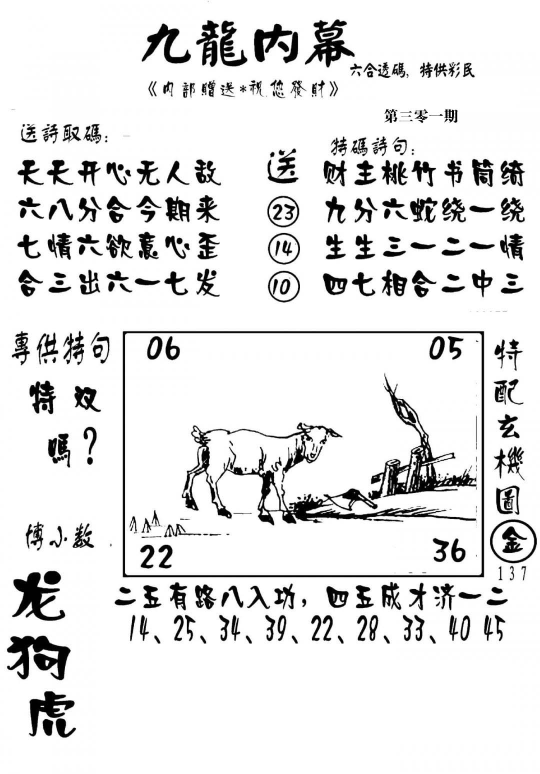 澳门传真2-301