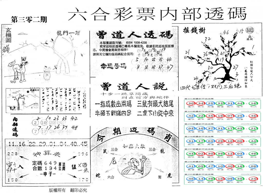 内部透码(信封)-302