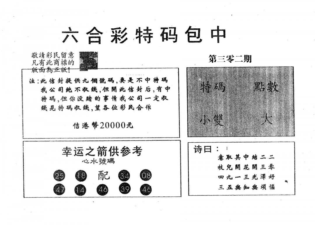 20000包中A-302