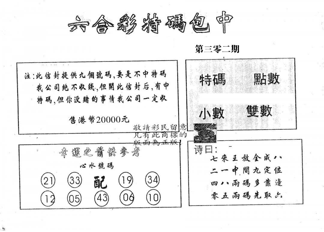 20000包中B-302