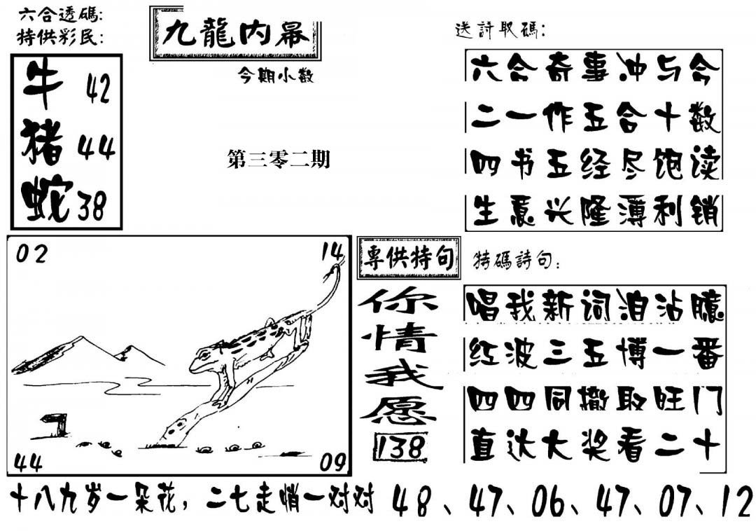 澳门传真3-302