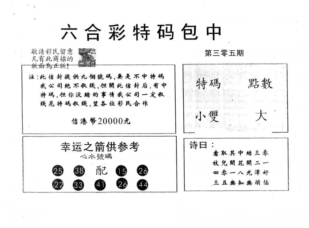 20000包中A-305